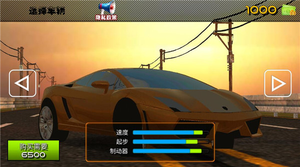 城市赛车狂飙图片2