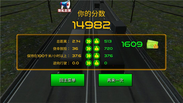 城市赛车狂飙图片7