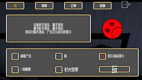 微笑X公司新手攻略图片3