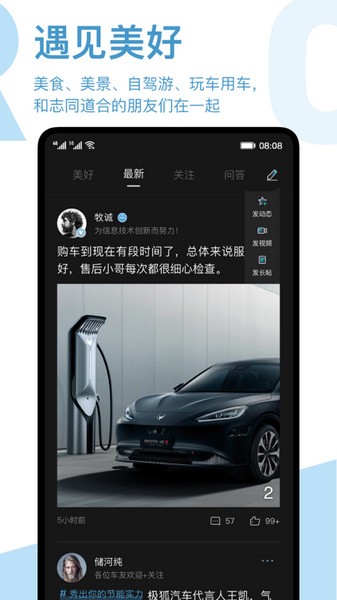 arcfox极狐app截图