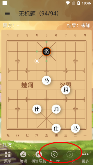 象棋助手图片4