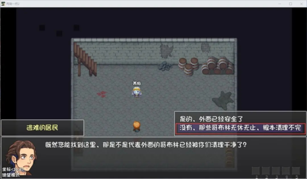 再刷一把2金色传说支线攻略3