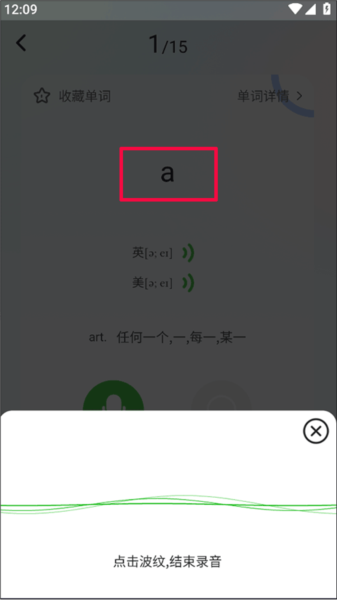 维词怎么自主学习图片7