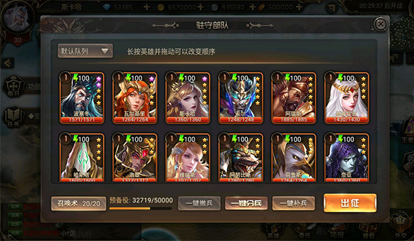 王的崛起攻略图片