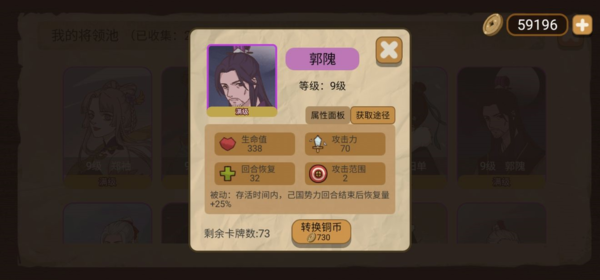 纸上谈兵模拟器将领推荐图片3