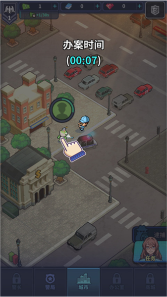 警局模拟器新手教程截图6