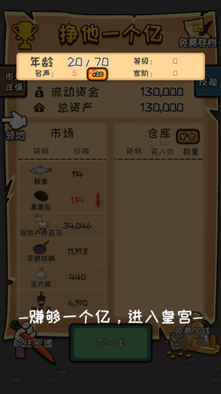 刺杀国王游戏攻略图片9