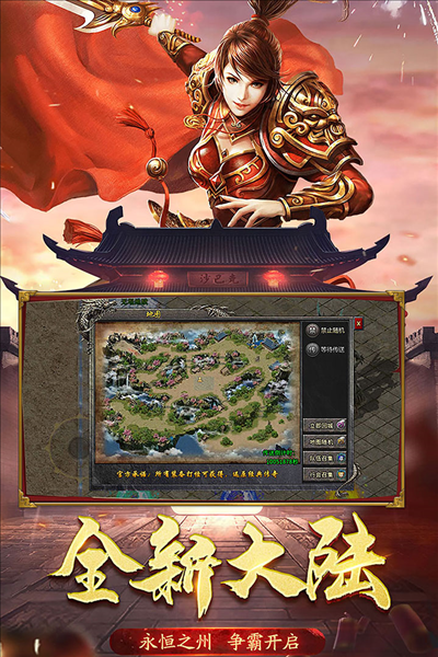 盟重英雄官方版截图1