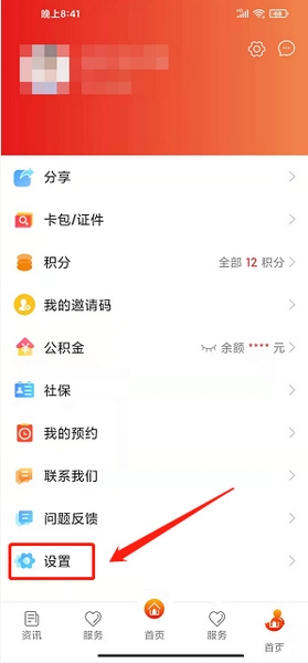 快递地址添加教程2