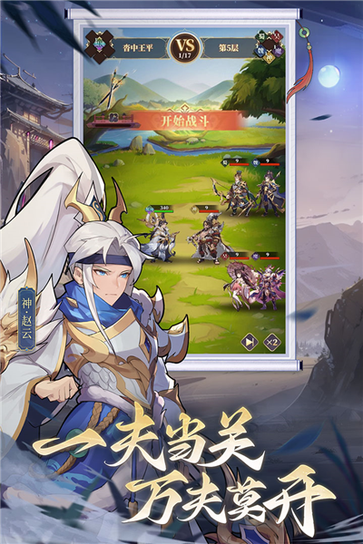 境界勇士中文版截图1