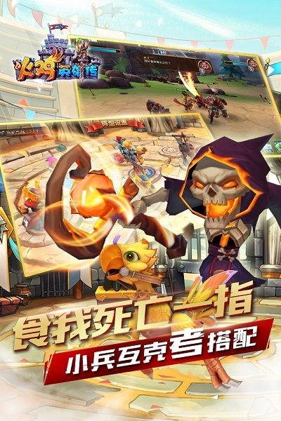 火鸡英雄传图片