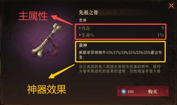 龙息神寂进阶养成攻略截图1