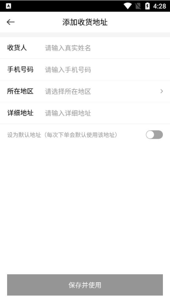 花猫云商软件截图10