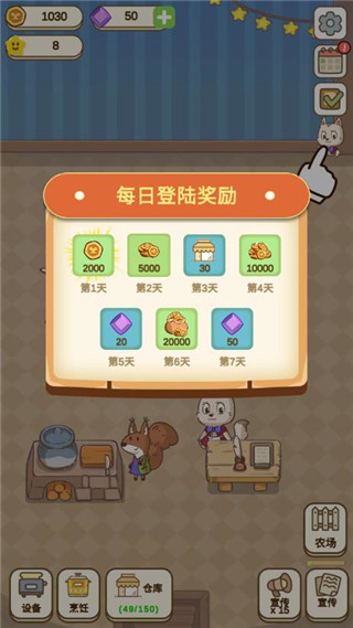 麦格的农场小镇游戏攻略图片6