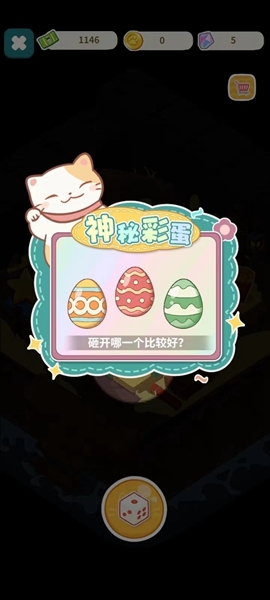 猫婆婆的幸福公寓游戏攻略图片11