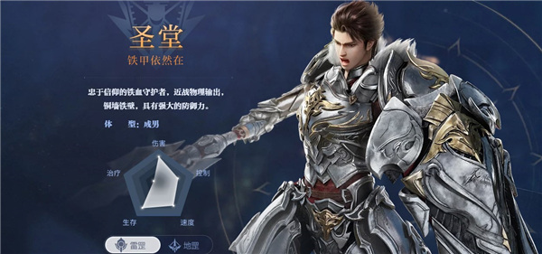 天谕职业推荐图片3