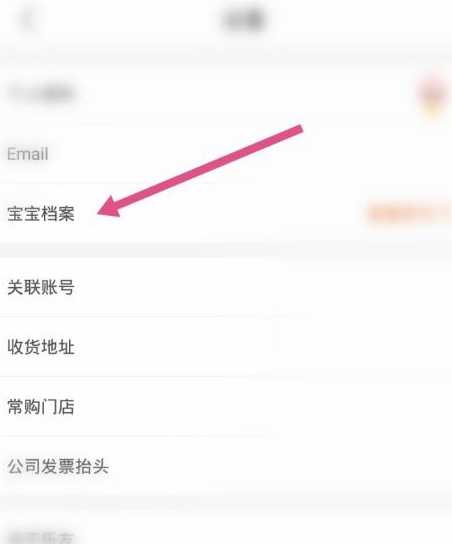 宝宝档案添加教程3