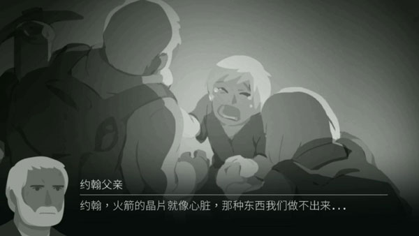 Opus灵魂之桥游戏攻略图片1