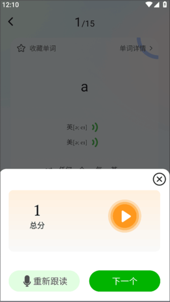 维词怎么自主学习图片8