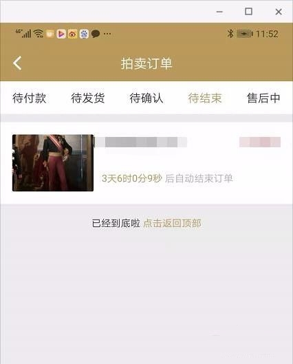 域鉴app退货流程图片3