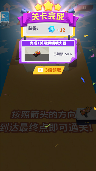 恐龙突突突新手教程图片5