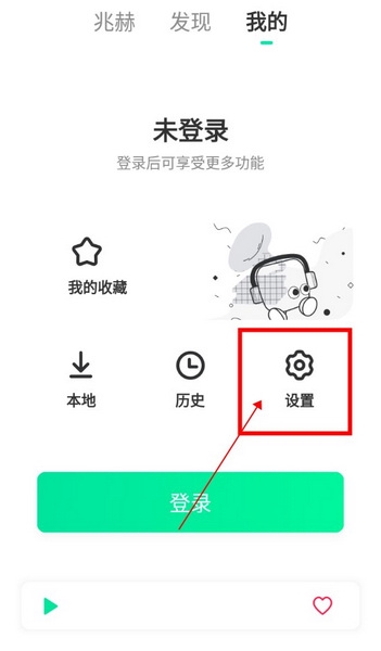 豆瓣FM如何设置定时关闭2