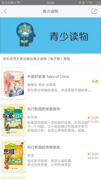 教育汇软件截图