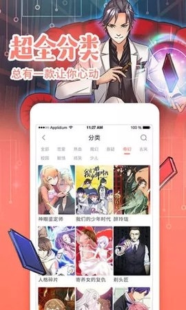 元气漫画图片1