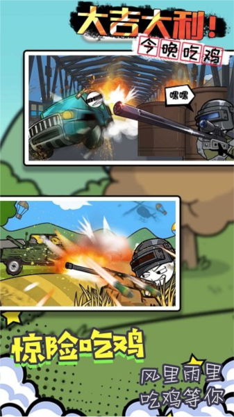 火柴人绝命求生游戏截图1