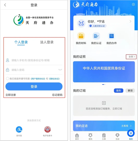 开无犯罪记录证明指南配图2