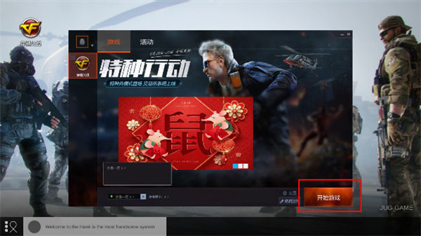 穿越火线最后战役x