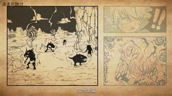 火柴人部落新手攻略图片2