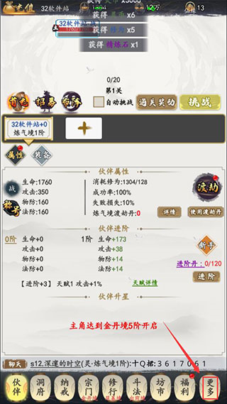 天影奇缘游戏截图7