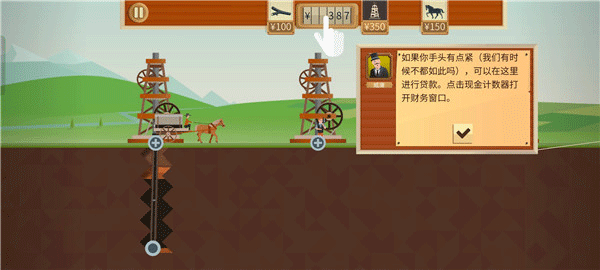 石油骚动新手攻略图片3