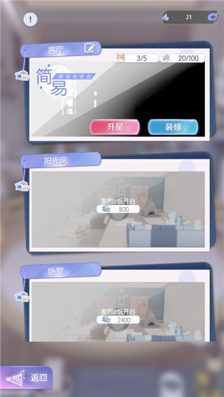 超喵星计划最新版图片16