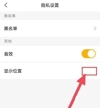 位置隐藏设置教程3