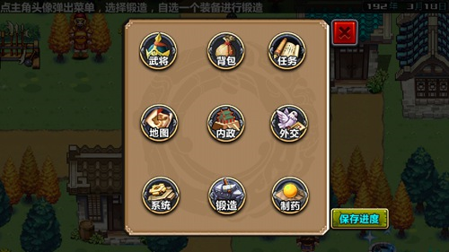 三国大时代3南蛮入侵截图12