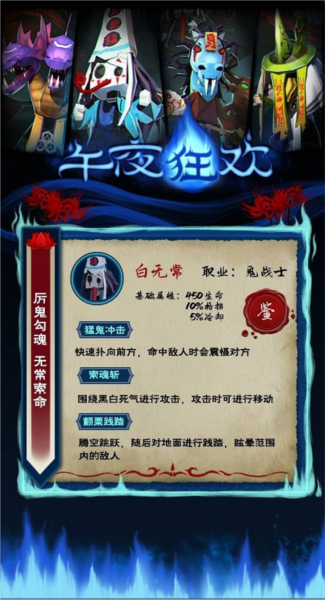 午夜狂欢游戏攻略9