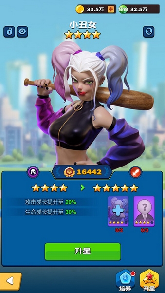 超凡勇士新手教程图片6