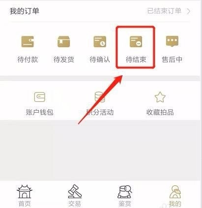 域鉴app退货流程图片2