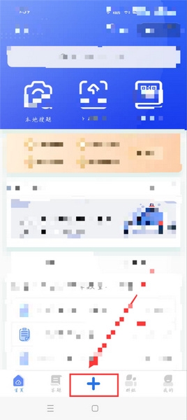 试题通app题库导入教程图片1