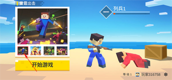 战地世界游戏攻略图片2