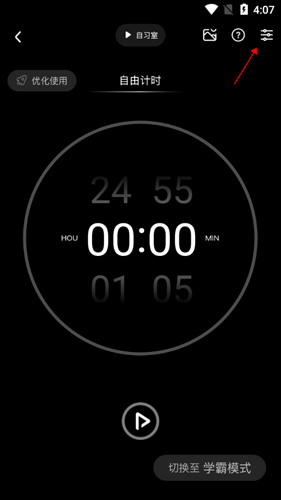 燃草软件截图11