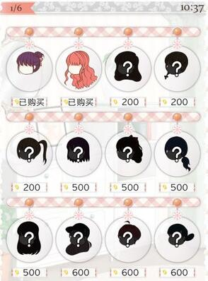 暖暖的换装物语游戏截图4