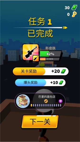 约翰尼狙击手新手攻略图片3