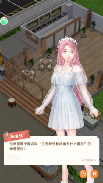 我要当店长破解版截图6