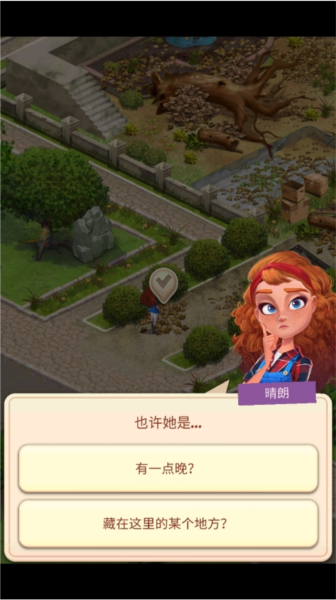 合并庄园阳光小屋新手教程1