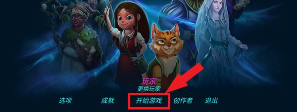 安娜历险游戏攻略图片1