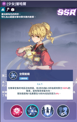 神之塔new world手游攻略5