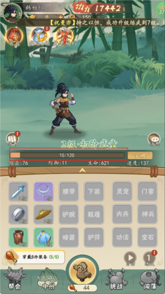 挂出个大侠折扣版截图5